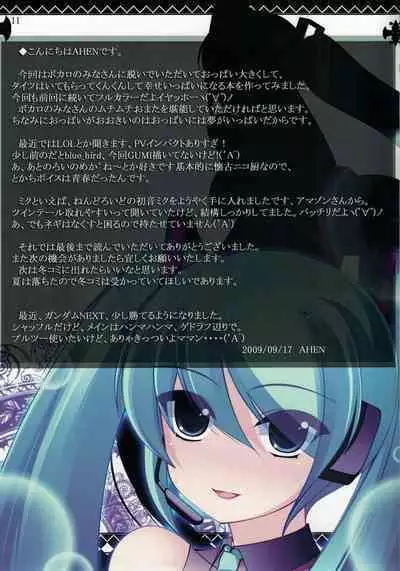 (SC45) [MARIMO (AHEN)] Caffe Latte M7 (VOCALOID)