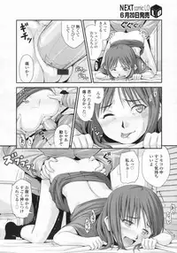 COMIC LO 2009-07 Vol. 64