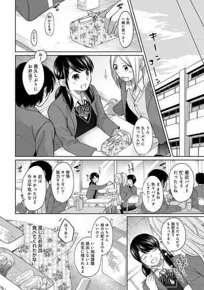 1LDK+JK Ikinari Doukyo? Micchaku!? Hatsu Ecchi!!? Ch. 1-28