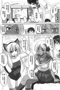 [Nishizaki Eimu] 20 Seiki Bishoujo ~Nichijou hen wa Gakuen Harem!?~ [Chinese]