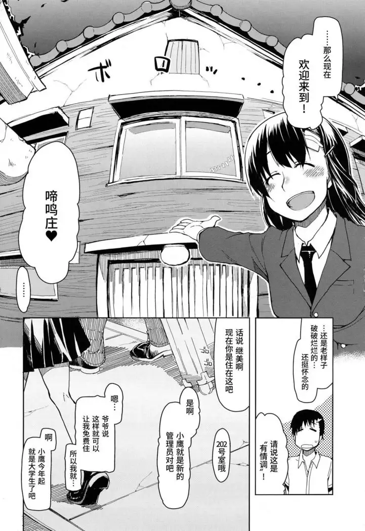 キズモノオトメ