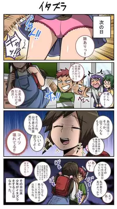 Mukatsuku Imouto wa Chanto Shikaranakucha 1~10 Matome