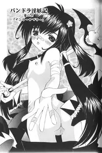 [Nishimura Haruka] Pandora Inyouki - ПАНДОРА СТОРЙ