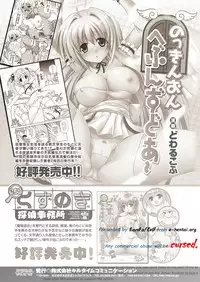 [Dowarukofu] Knockin' on Heaven's Door [Digital]