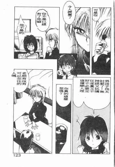 -Demo I Desu Suki Damon