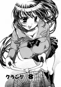 [James Hotate] Momoiro Clinic Vol. 1