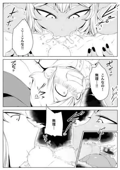 Elf no Mori no Toraware Ouji 0.9