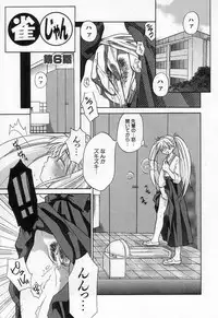 [Amanatsu Makoto] Jang jang