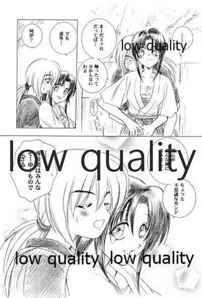 (Mimiket 6) [Yamaguchirou (Yamaguchi Shinji)] Ore-tachi no Shiawase Soushuuhen (Rurouni Kenshin)