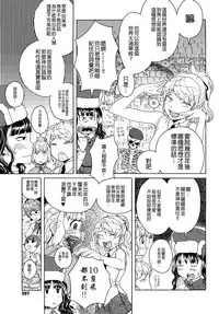 [A-10] Load of Trash Kanzenban Ch. 1-16 [Chinese] [沒有漢化]