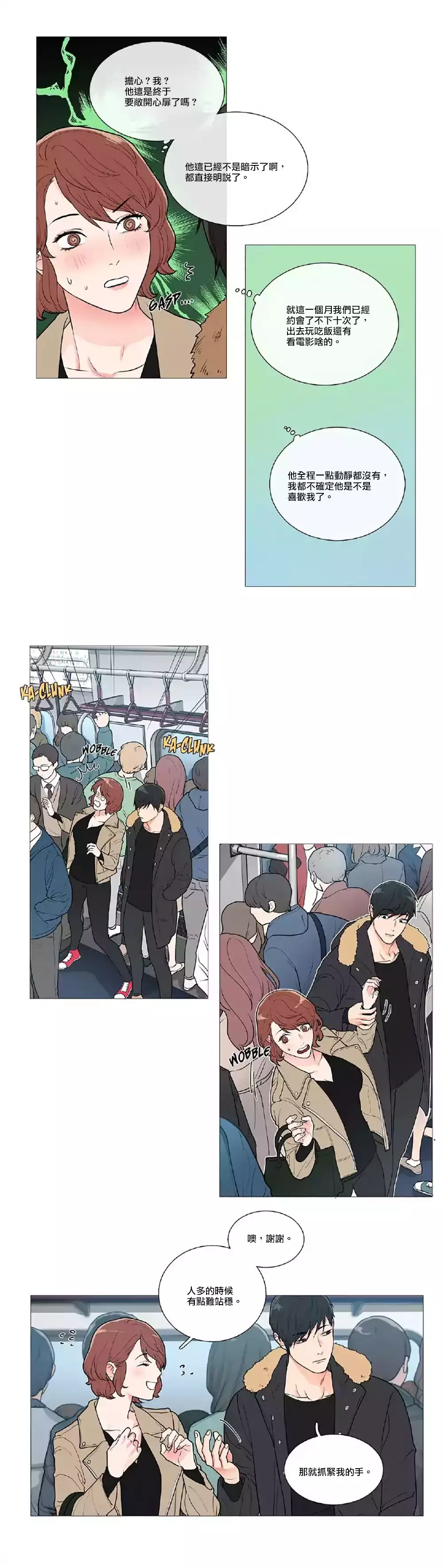 Sadistic Beauty | 虐美人 Ch.1-45