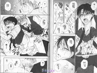 [BENNY'S] ANIMAL PLAY | 襲擊 [Chinese]