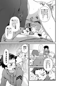 [Eichi Jijou (Takamiya)] e muken 2 danshi yonin warikan ecchi [Digital]