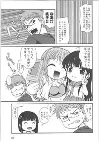 [Anthology]Kowaku no toki