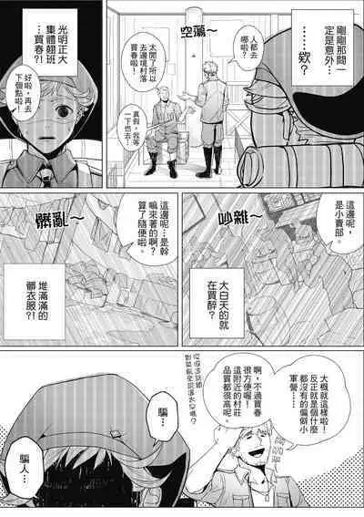 Fruit of Glaring Luxuri