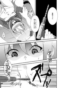 [choco-BANANA. (Nanaki Nanatarou)] KyunKyun Ride→ (Cardfight!! Vanguard) [Digital]