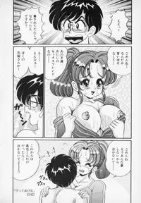 [Watanabe Wataru] Yasashiku Shite ne