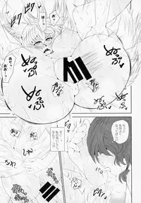 (Reitaisai 12) [GC-dan (Wakura)] Yakumo Oroshi (Touhou Project)