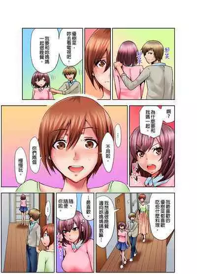 Musume no Sex-Chuu, Bed no Shita ni Kakureta Watashi wa...| 女兒做愛中，躲在床底下的我…