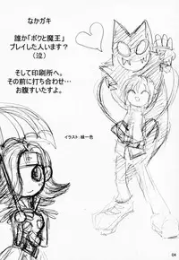 (CR29) [Yuuhodou (TekuTeku)] Momomomo Yuusha. (Boku to Maou)