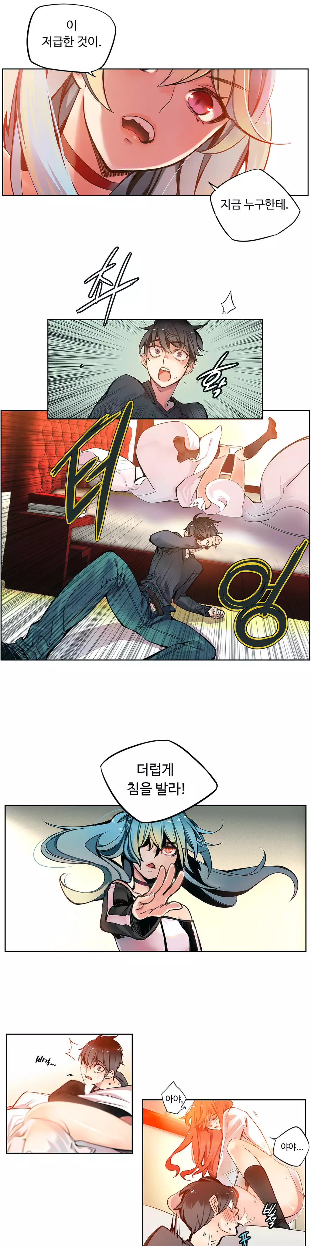 Lilith`s Cord Ch.0-38