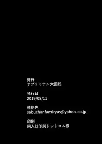 (C96) [Subliminal Daikaiten (Urasuke)] Moto Chaku Ero Idol Tenkousei ni Yuuwaku Sarechao