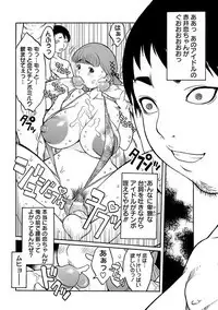 Angel Club MEGA Vol. 17