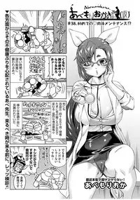 COMIC AUN 2017-07 [Digital]