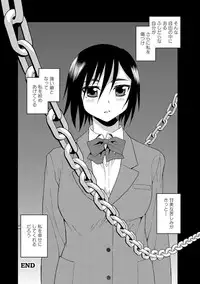 [Shinozaki Rei] Joshikousei Aigyaku no Kusari [Digital]