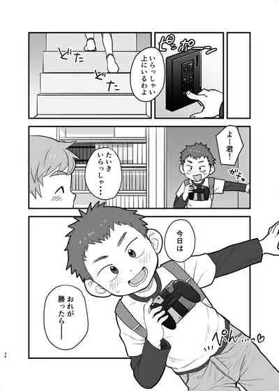 [Kisho-Muri (A6)] See Show! [Digital]