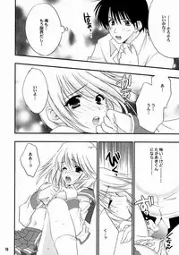 (CR37) [NIKKA (Mario Kaneda)] TH2 (To Heart 2)