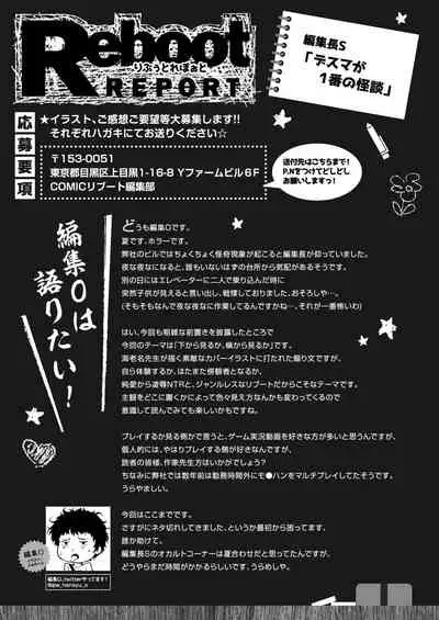 COMIC Reboot Vol. 15 [Digital]