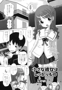 [Anthology] Plum LS Vol. 2