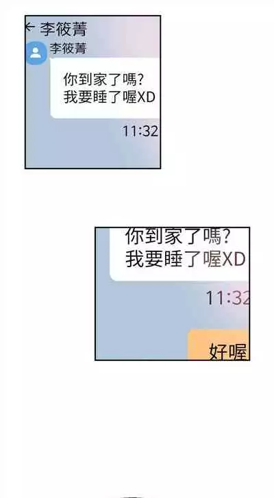 [週日] [90's magazine & Seize] 校園live秀 1-63 官方中文（連載中）