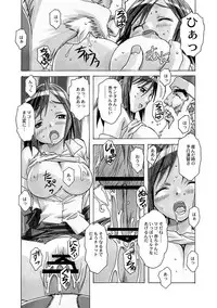 [Otonano Gu-wa (Yamada Tarou (Kamei))] AKANE Soushuuhen [Digital]