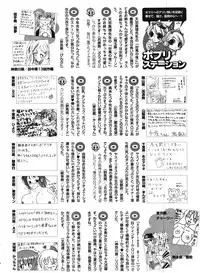 COMIC Potpourri Club 2007-12