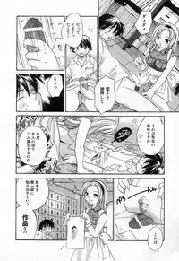 [Amanatsu Makoto] Jang jang