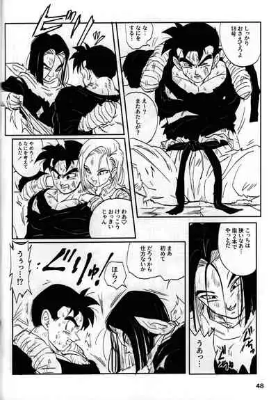 [Hakase] 2022 nenban tadashii (da) ki kata (Dragon Ball Z)