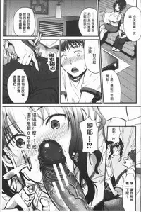 [Tanaka Nanataka] Moteamashi Zuma [Chinese]