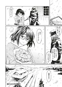 COMIC Kairakuten 2018-08 [Digital]