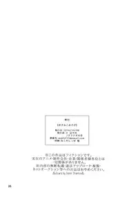 (Futaket 12.5) [Granada Sky (Mogiki Hayami)] Mesuneko Asobi (Go! Princess Precure)