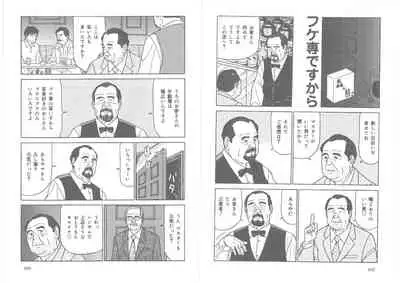 The middle-aged men comics - from Japanese magazine (SAMSON magazine comics ) [JP/ENG]