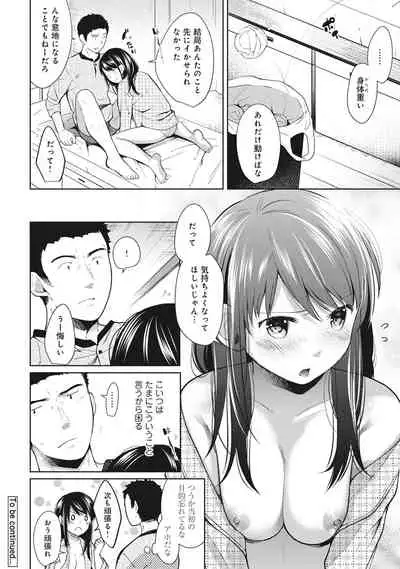 1LDK+JK Ikinari Doukyo? Micchaku!? Hatsu Ecchi!!? Ch. 1-28
