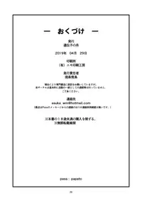 [Idenshi no Fune (Nanjou Asuka)] Papa to Issho no Nichiyoubi [Digital]