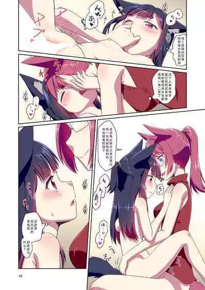 Me ga Sametara Kemomimi Shoujo ni Natteita Ohanashi 2