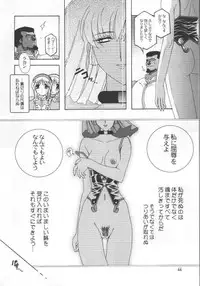 [Studio Mizuyokan (Higashitotsuka Rai Suta)] Fallen - DA - (Gundam ZZ)