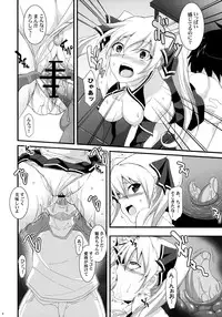 (C77) [Youkai Tamanokoshi (CHIRO)] Dream Catch (Dream C Club)