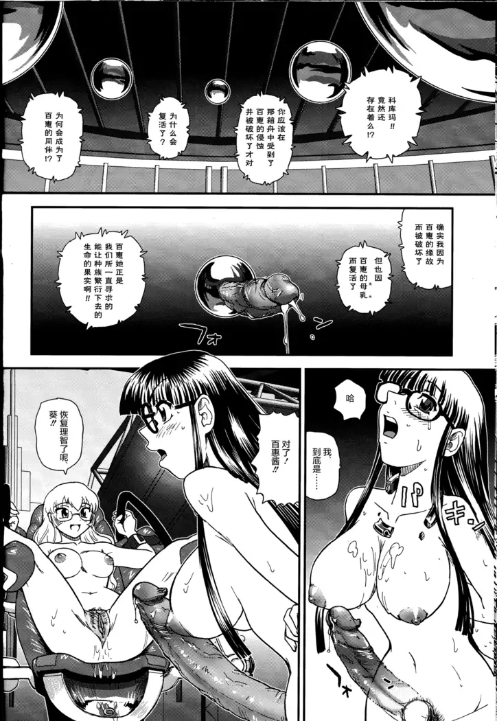 Dulce Report 14 | 达西报告 14