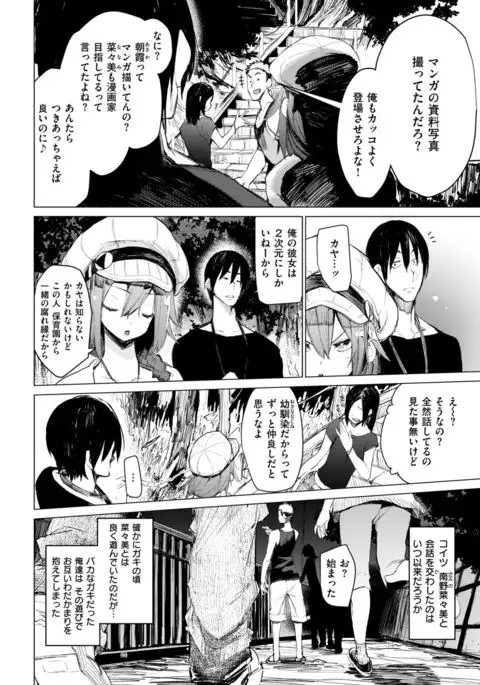 COMIC Kairakuten 2017-09