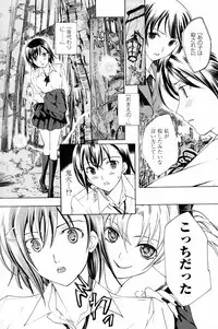 [Asagi Ryu] Shoujo Vampire